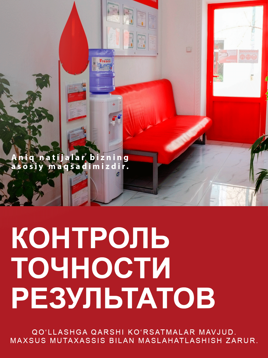 Контроль точности результатов